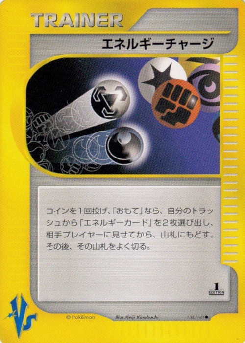 Carica Energia Card Front