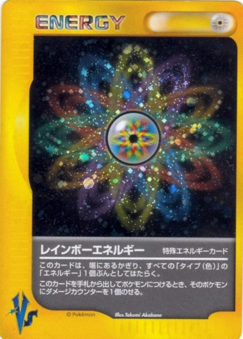 Energia Arcobaleno Card Front