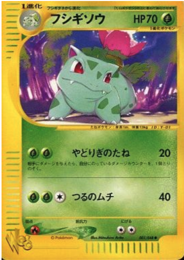 Ivysaur Card Front