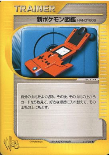 Nuovo Pokédex Card Front