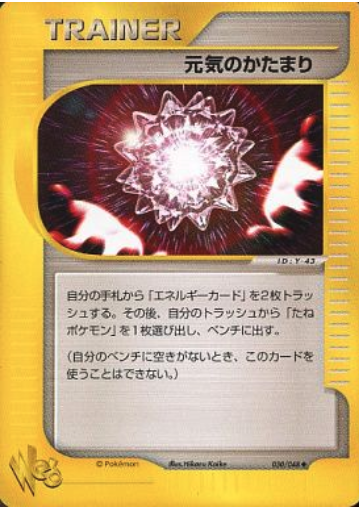 revive card pokemon Pokemon Quick Revive 7