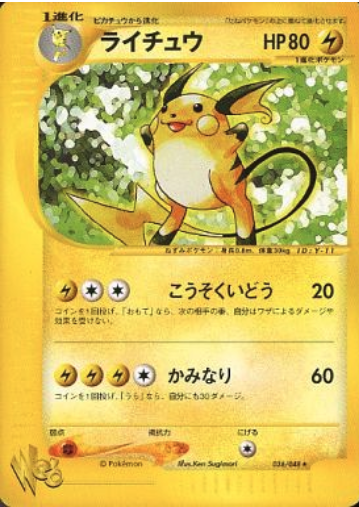 Raichu Frente