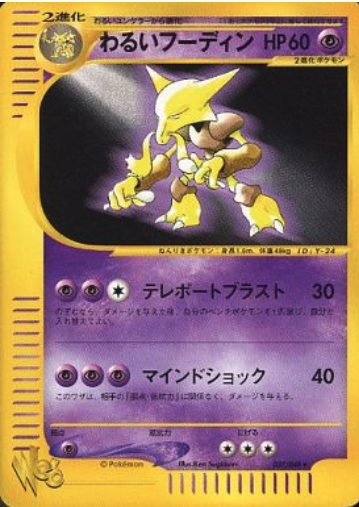 Dark Alakazam Frente