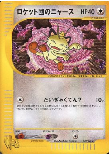 Team Rocket's Meowth Frente