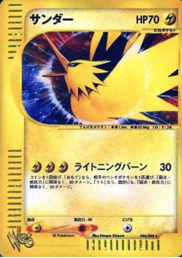 Zapdos Frente