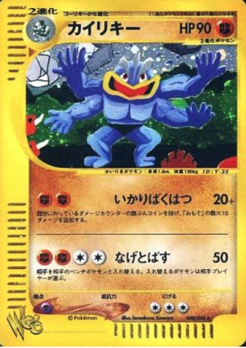 Machamp Frente