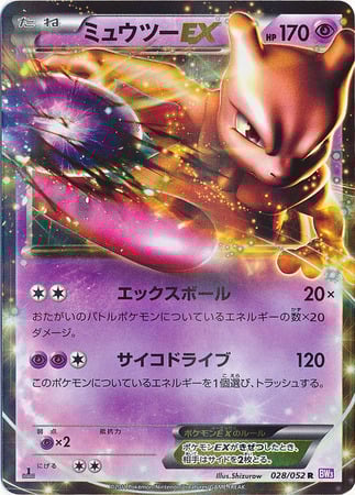 Mewtwo EX Card Front