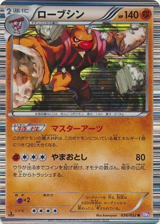 Conkeldurr Card Front