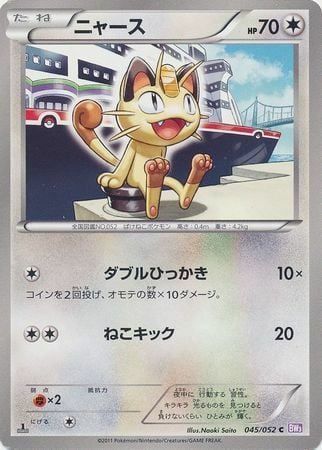 Meowth Card Front