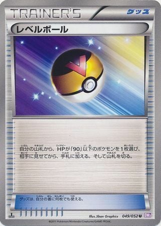 Level Ball Card Front