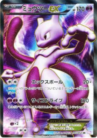 Mewtwo EX Card Front