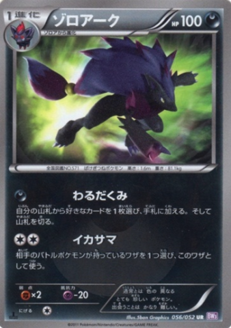 Zoroark Frente