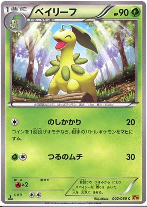Bayleef Card Front