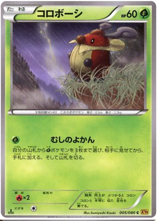 Kricketot Card Front
