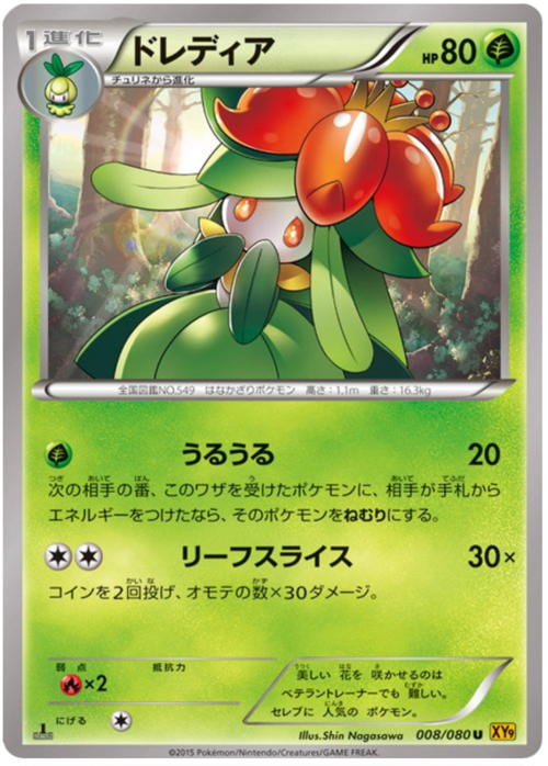 Lilligant Card Front