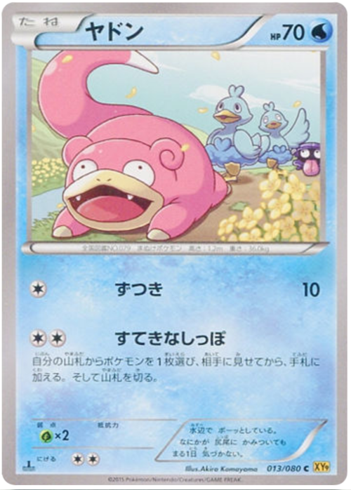 Slowpoke Card Front