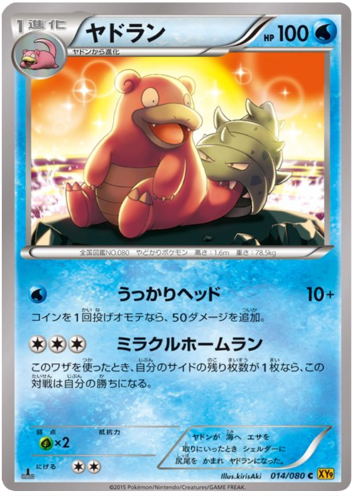 Slowbro Card Front