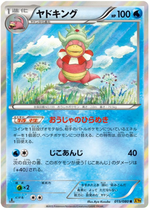 Slowking Card Front