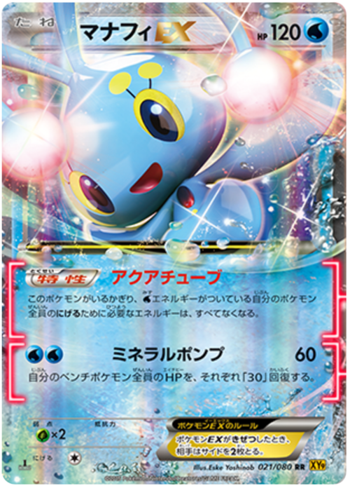 Manaphy EX Card Front