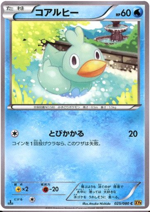 Ducklett Card Front