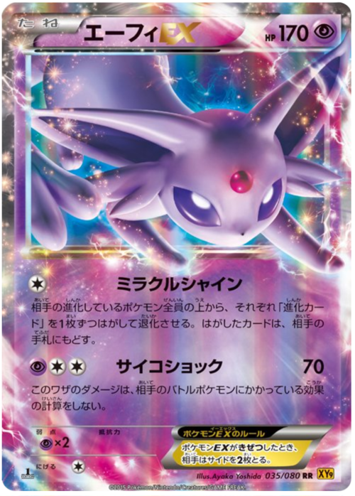 Espeon-EX Card Front