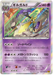 Rage of the Broken Heavens - Pokmon | CardTrader