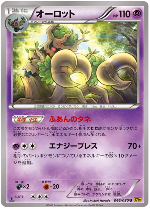 Trevenant Card Front