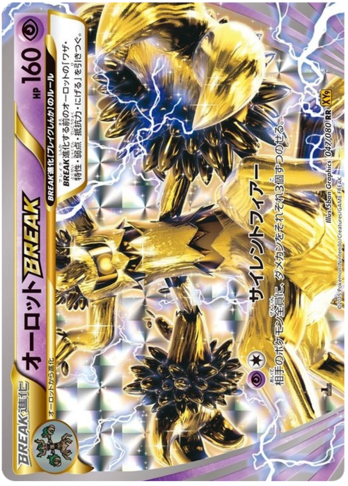 Trevenant TURBO Card Front