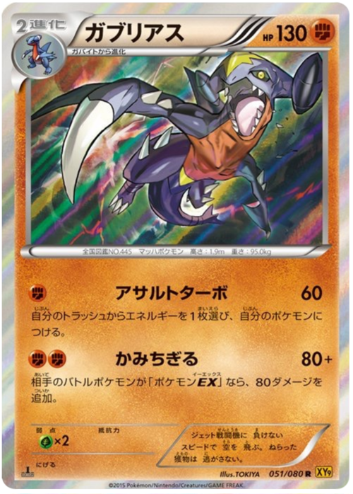 Garchomp Card Front