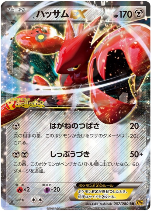Scizor EX Card Front