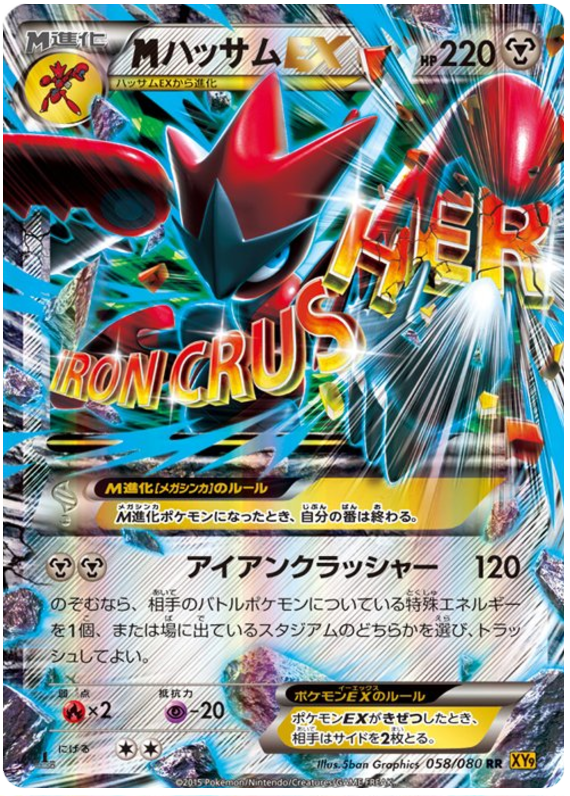 Mega Scizor Ex Rage Of The Broken Heavens Pokemon Cardtrader