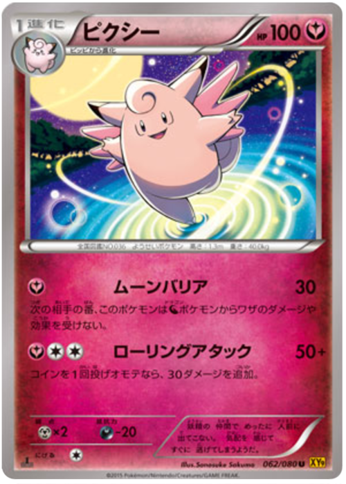 Clefable Card Front