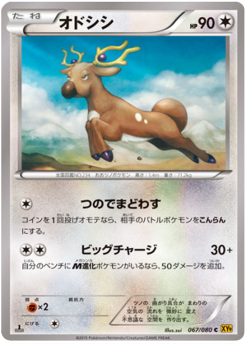 Stantler Card Front