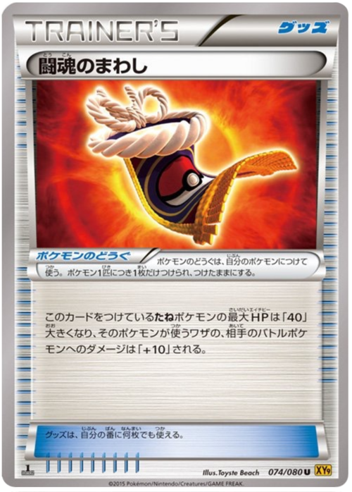 Fighting Fury Belt Card Front