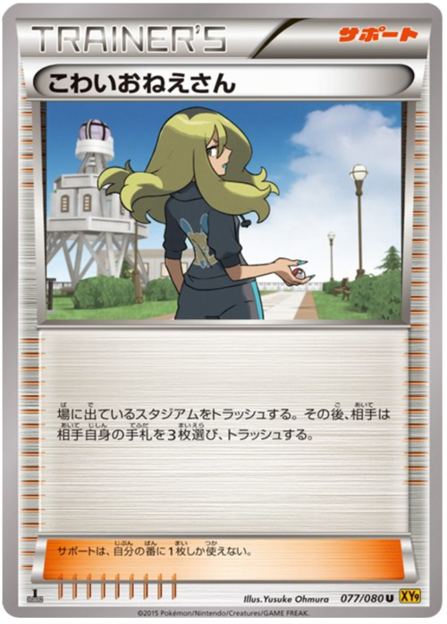 Delinquent Card Front