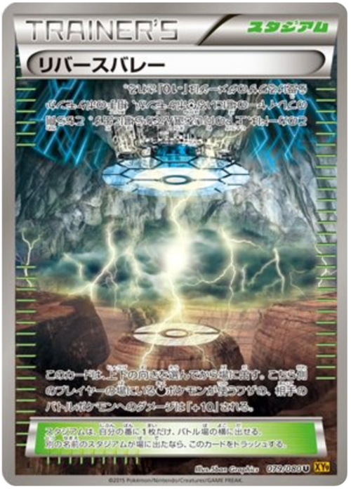 Reverse Valley Card Front