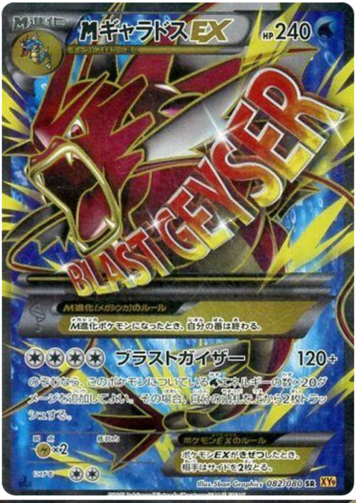 M Gyarados EX Card Front