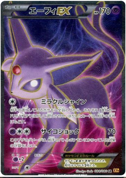 Espeon EX Card Front