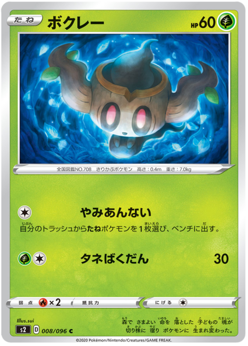 Phantump Frente