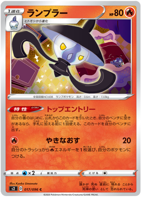 Lampent Card Front