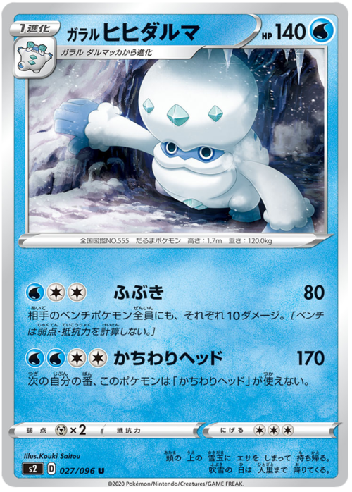 Galarian Darmanitan Card Front