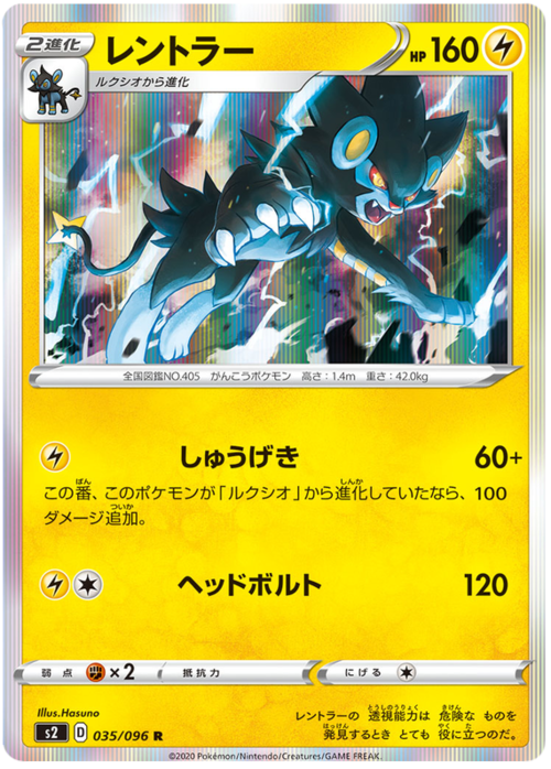 Luxray Card Front
