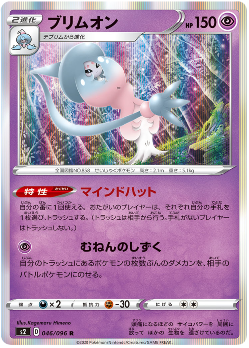 Hatterene Card Front