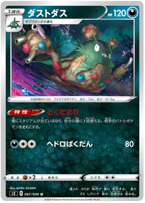 Garbodor Card Front