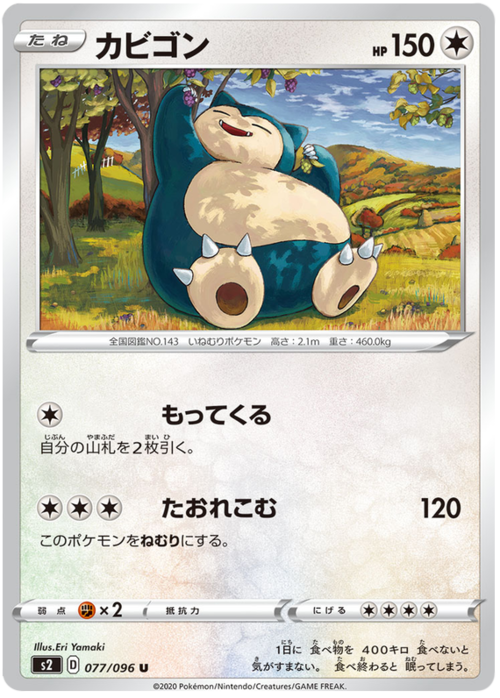 Snorlax Card Front