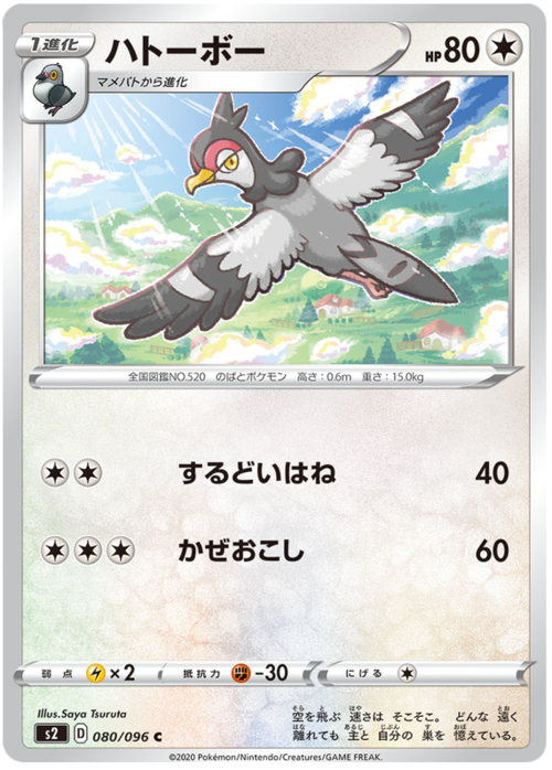 Tranquill Card Front