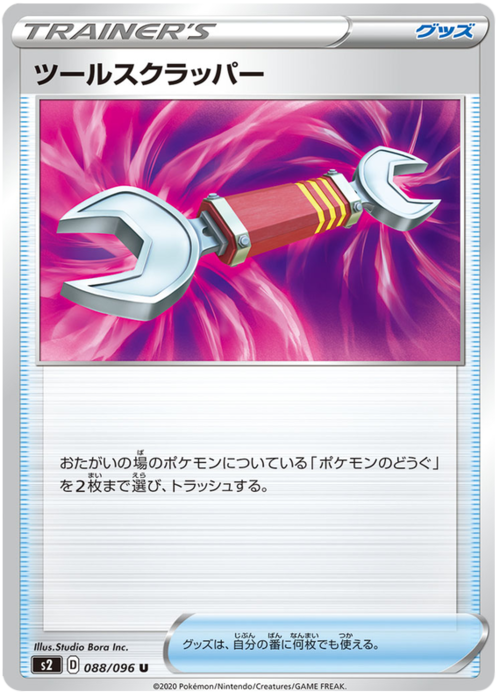 Tool Scrapper Card Front