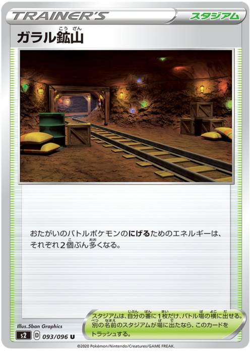 Miniera di Galar Card Front