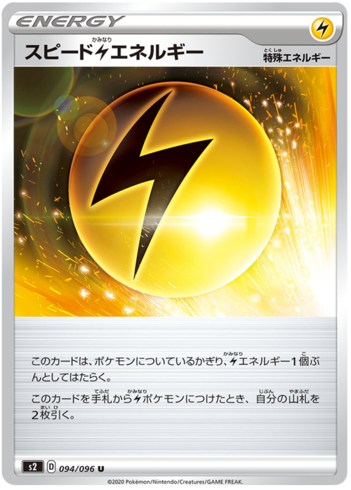 Speed Lightning Energy Card Front