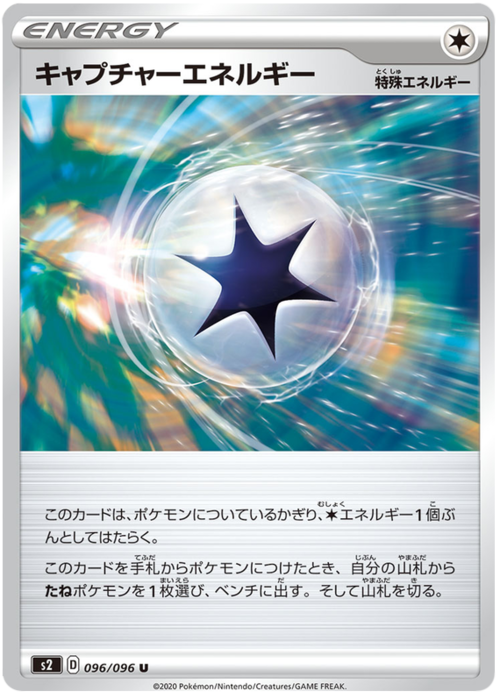 Capture Energy Card Front
